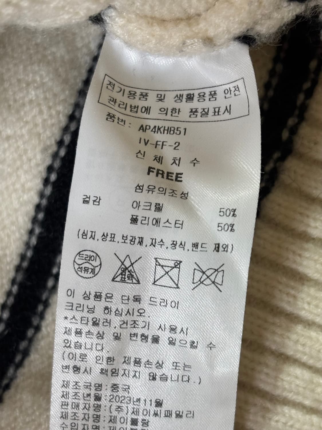 🥨 [데일리꿀템] 몽글몽글 단가라 반집업 니트 🥨 상품이미지2