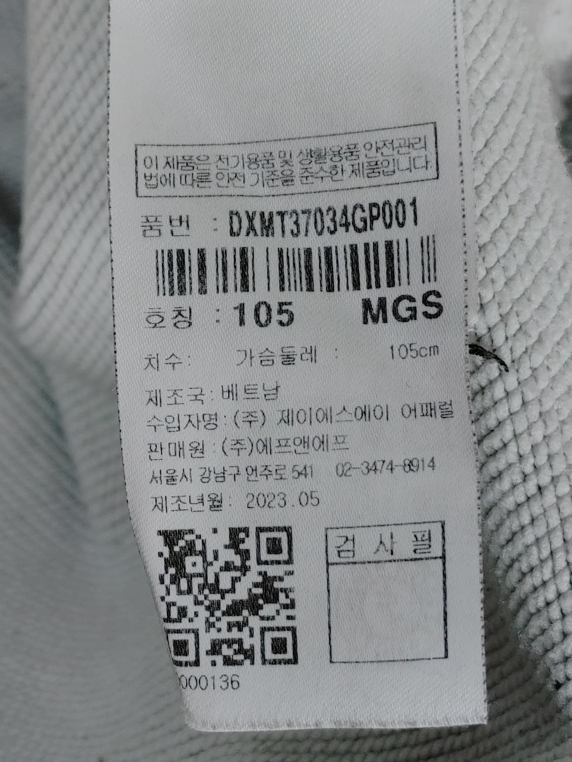 Discovery 디스커버리 그레이 스판 맨투맨 상품이미지10