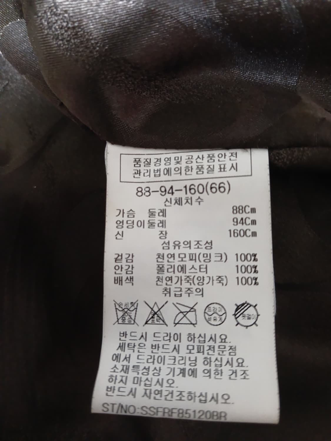 쉬즈미스 후드밍크모피(66사이즈)  상품이미지5