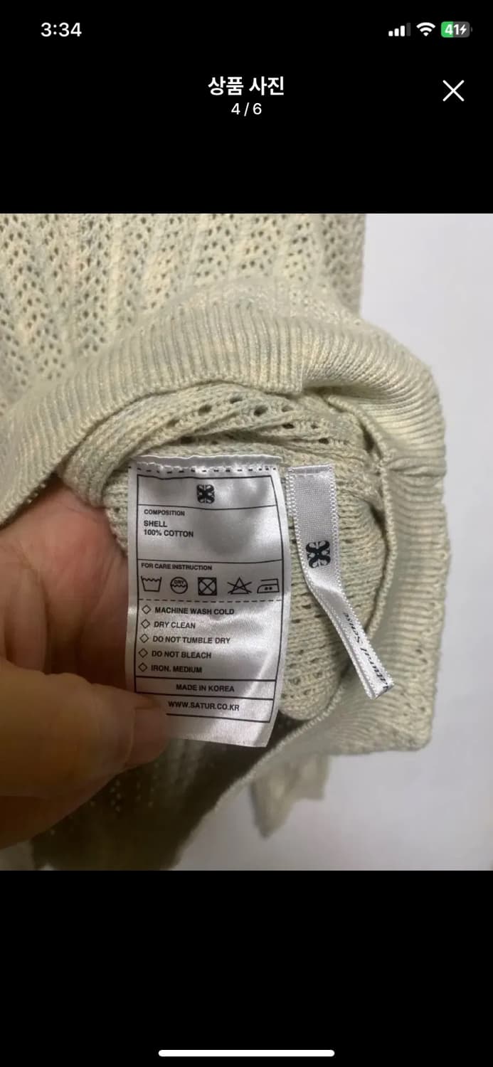 [SATUR] 세터 네츄럴 메시드 니트 L사이즈 상품이미지4