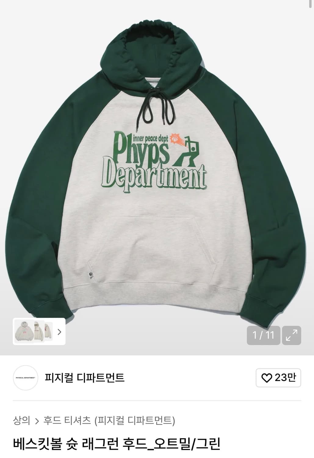 피지컬디파트먼트 후드티  상품이미지1