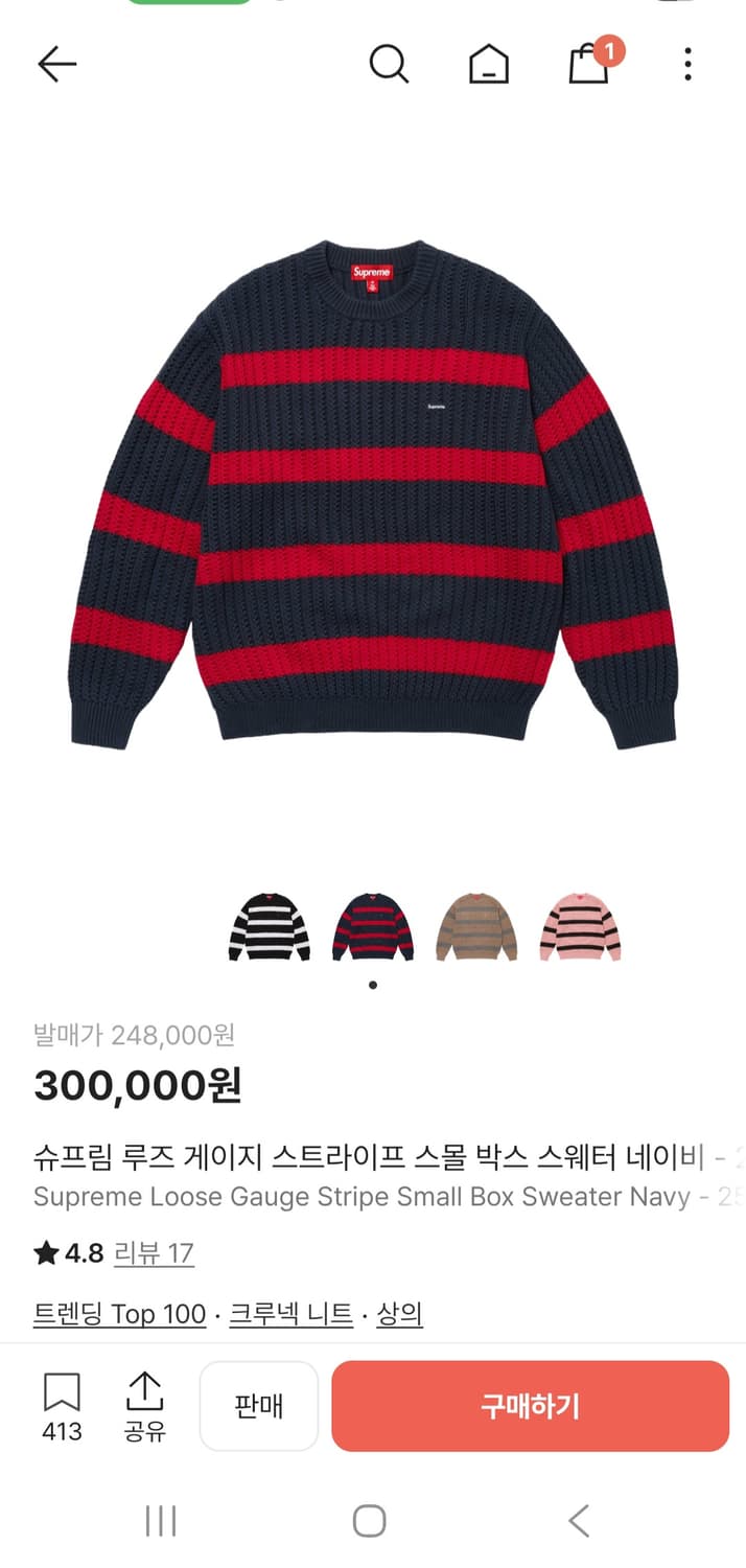 슈프림 루즈 게이지 스트라이프 스몰 박스 스웨터 네이비 - 25SS 상품이미지1