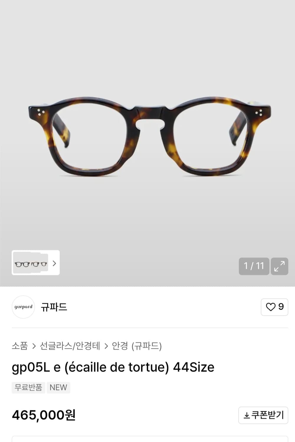 규파드 Guepard gp05 e 팝니다. 상품이미지1