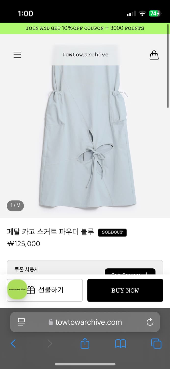 토우토우아카이브 카고 스커트 파우더 블루 상품이미지1