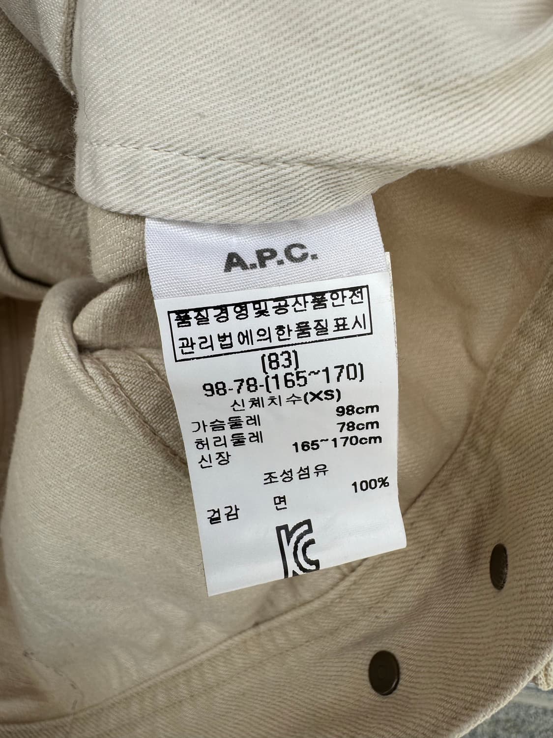 apc 아페쎄 아이보리 트러커 데님 자켓 M 상품이미지6