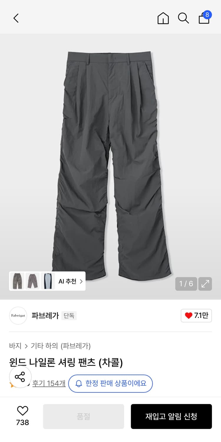 파브레가 윈드 나일론 셔링 팬츠 차콜 1사이즈 상품이미지1