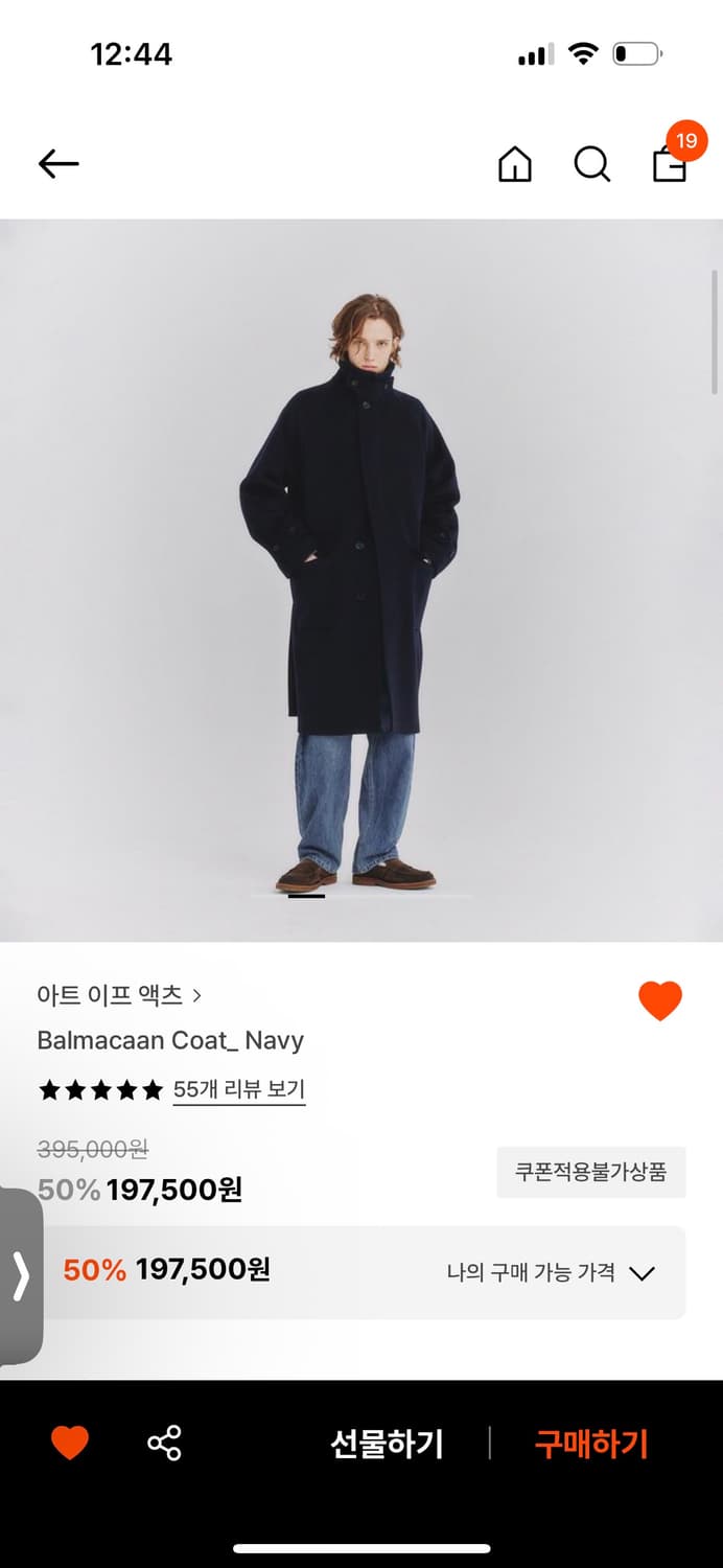 아트이프액츠 발마칸 코트 navy (m) 상품이미지1