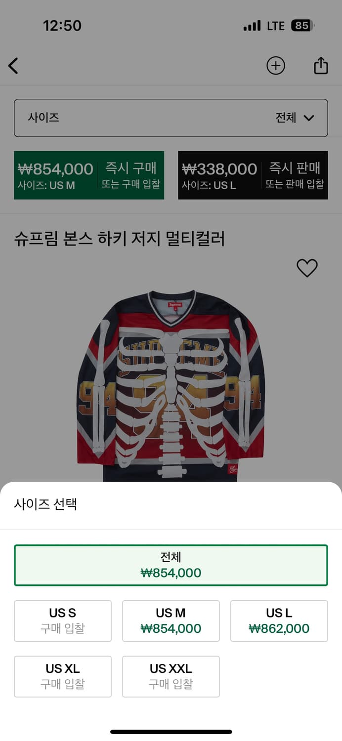 [XL] 23Fw 슈프림 본 하키 저지 멀티컬러 상품이미지2