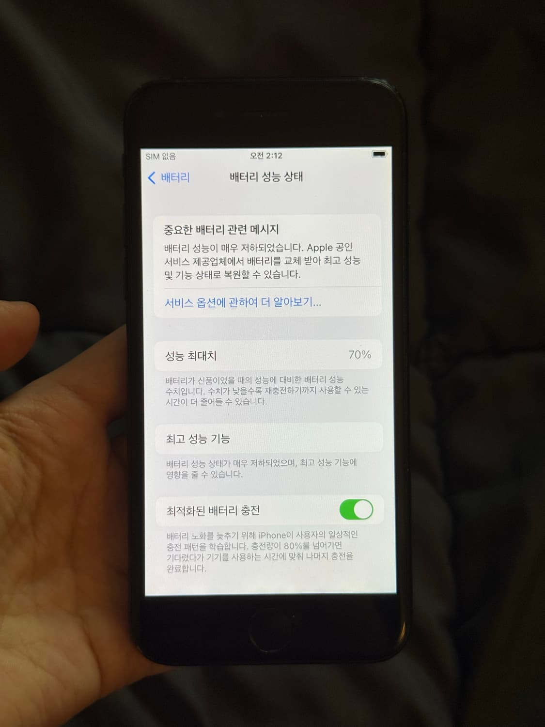 아이폰7 블랙 32 팔아요 상품이미지7