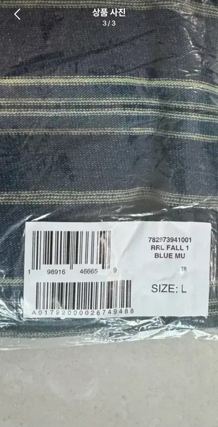 RRL 인디고 스트라이프 저지 티셔츠 라지 판매 상품이미지3