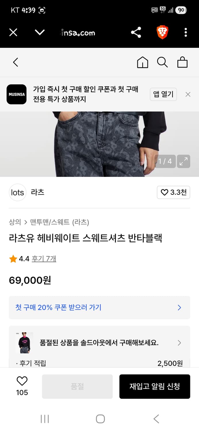 플랙 라츠 라츠유 헤비웨이트 옆트임 반타블랙 xl 상품이미지7