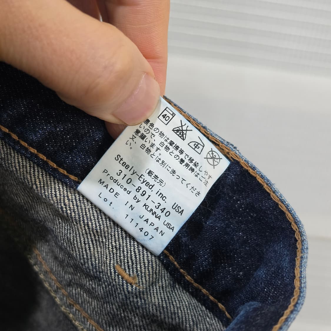 JAPAN 빈티지 KUNNA 빈티지 워싱가공 데님팬츠- 32 상품이미지10