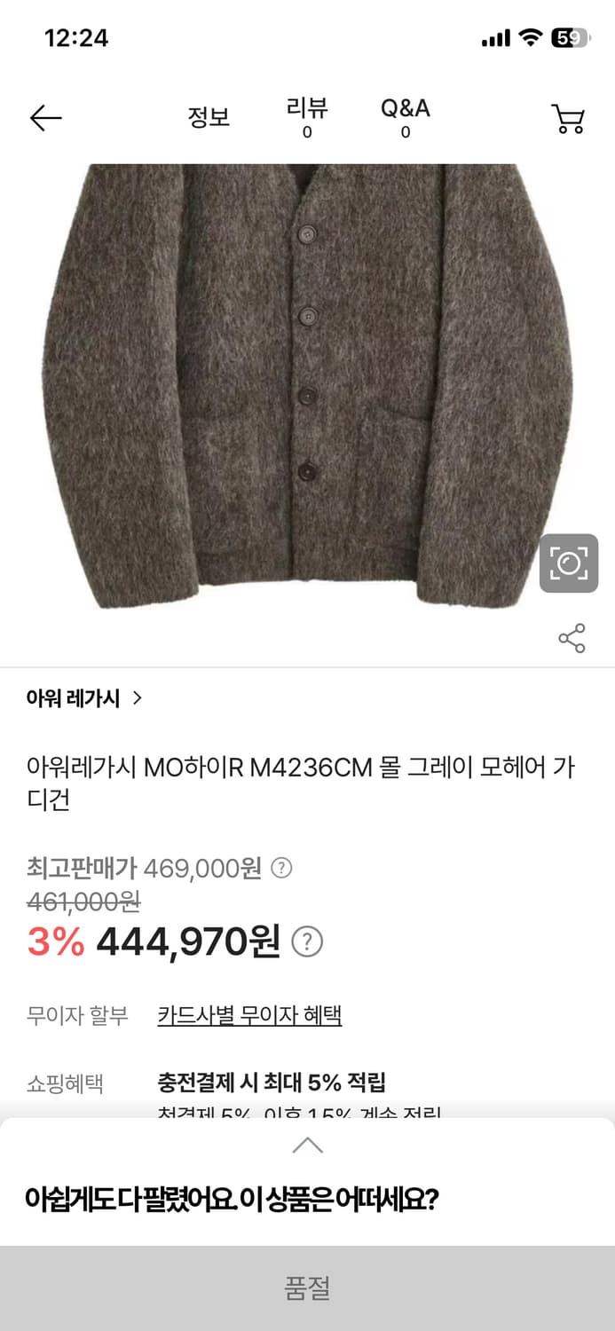 ourlegacy mohair cardigan 46size 상품이미지3