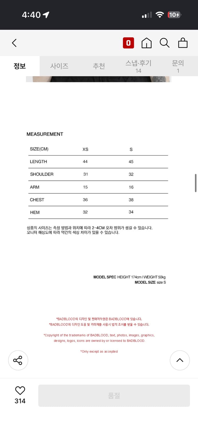 WKSP 마인드 베이비 티 - 블랙 상품이미지9