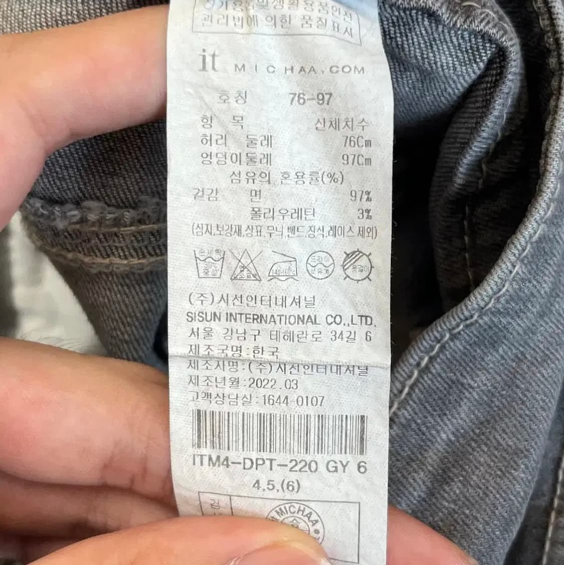잇미샤 여성 데님 (29) 상품이미지5
