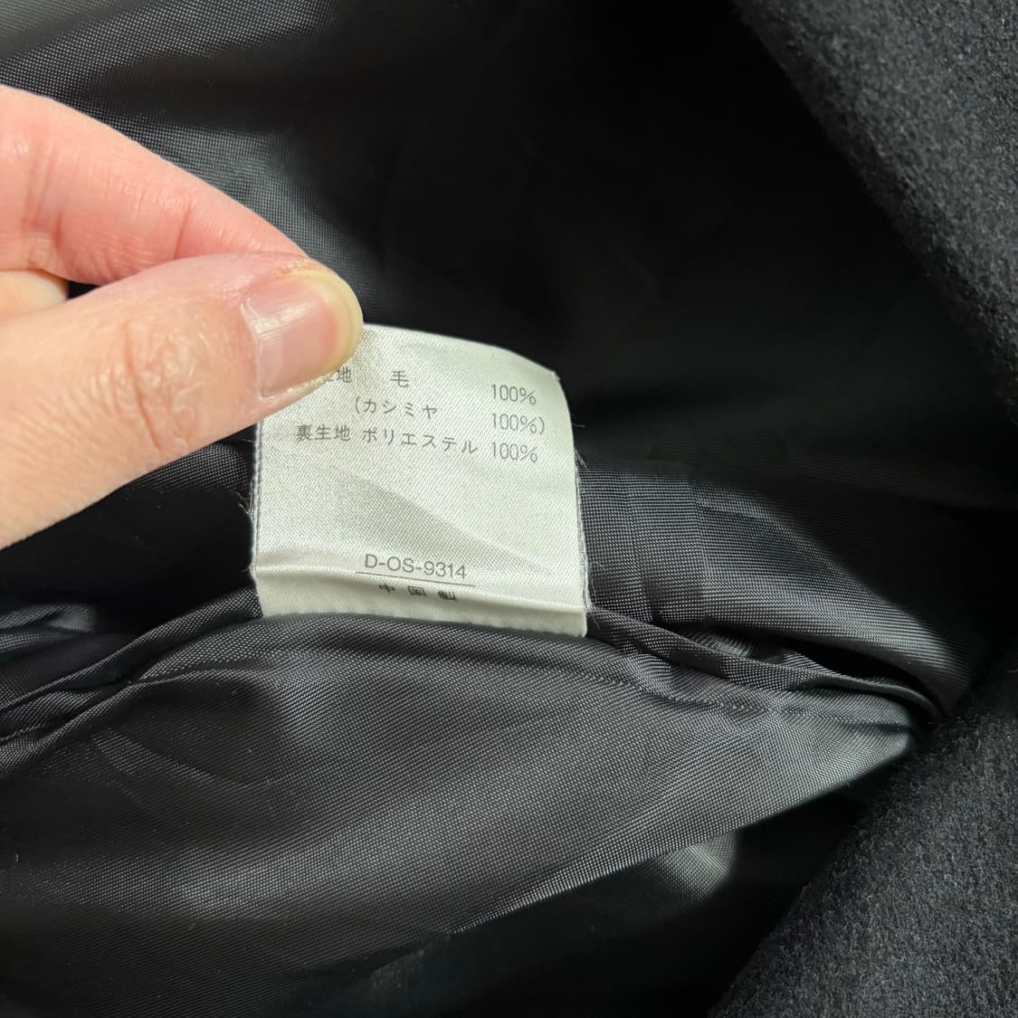 JPN 발레 캐시미어 100% 블랙 코트(M) 상품이미지7