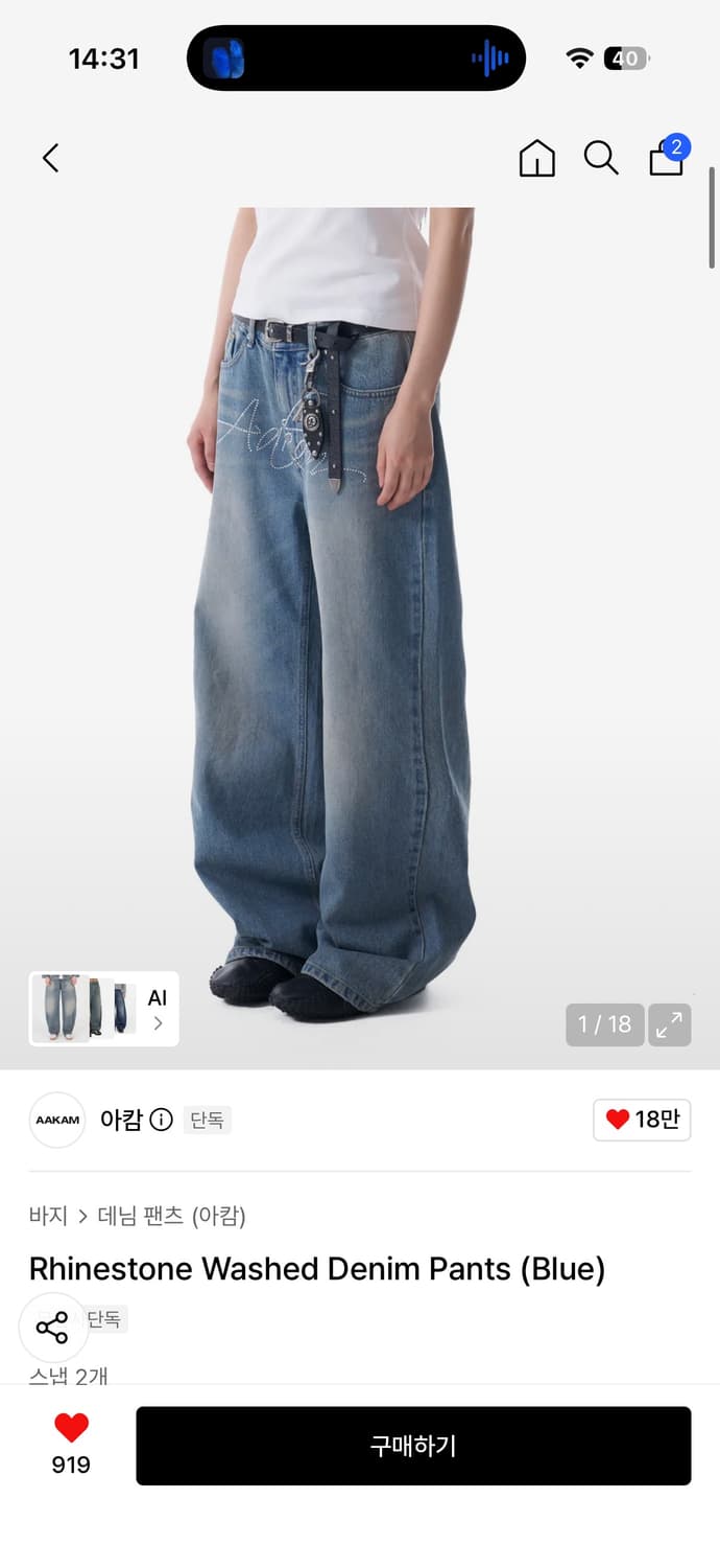 아캄 청바지 1사이즈 상품이미지1