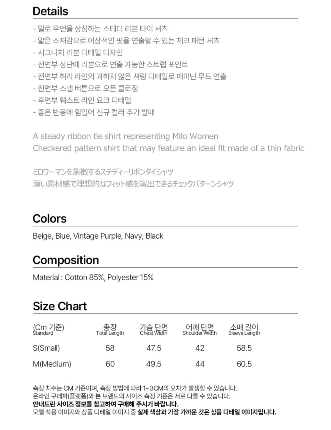 밀로 우먼 리본 타이 셔츠 상품이미지4