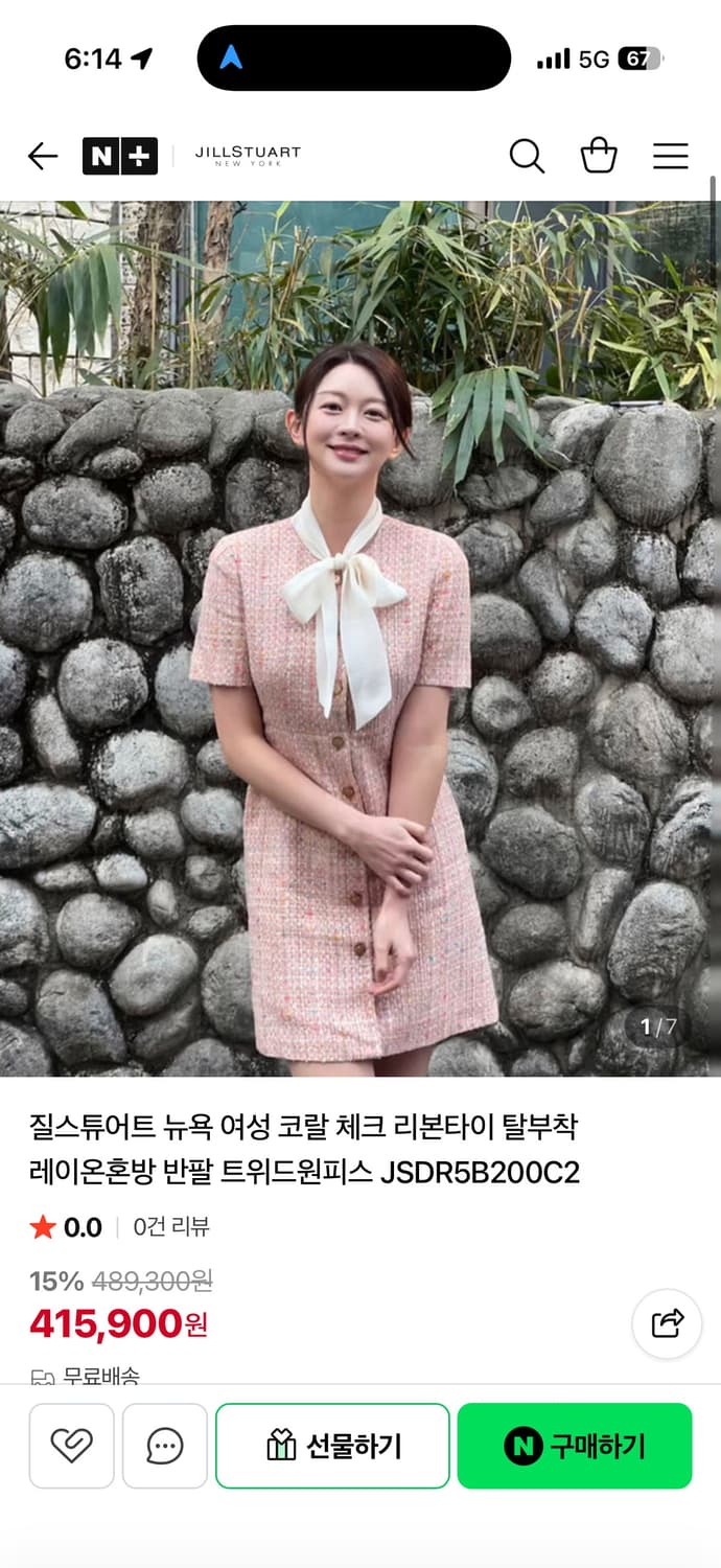 (새상품/택있음)질스튜어트 뉴욕 트위드 원피스 JSDR5B200C2 상품이미지1