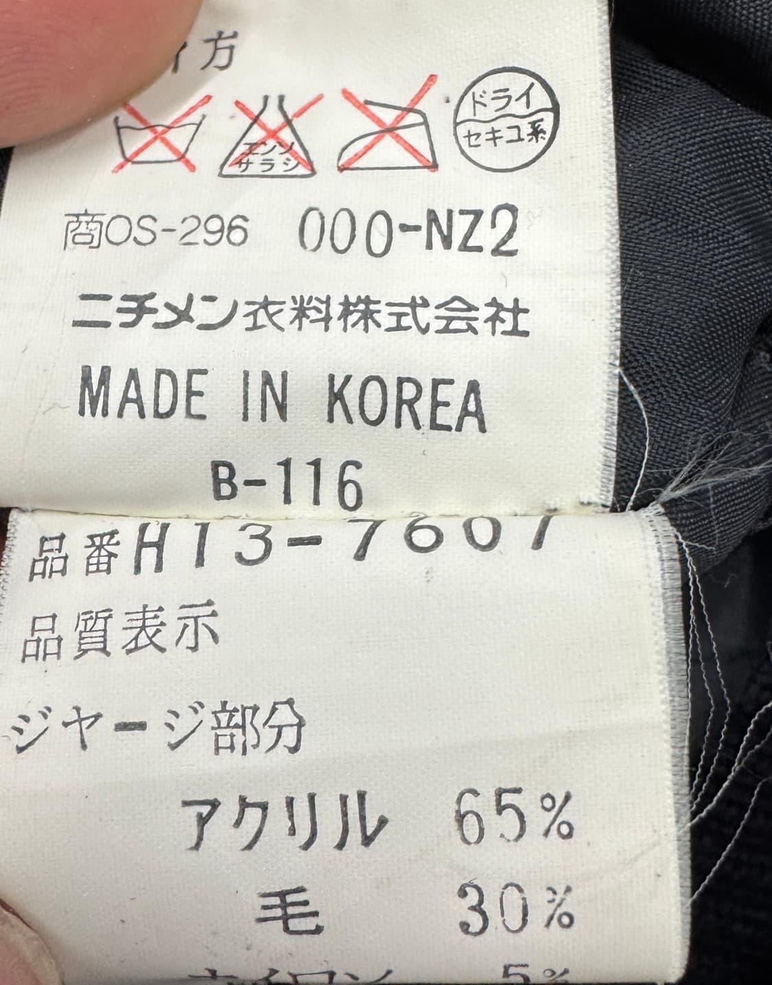 JPN 제팬 모직 울 바시티 자켓 상품이미지7