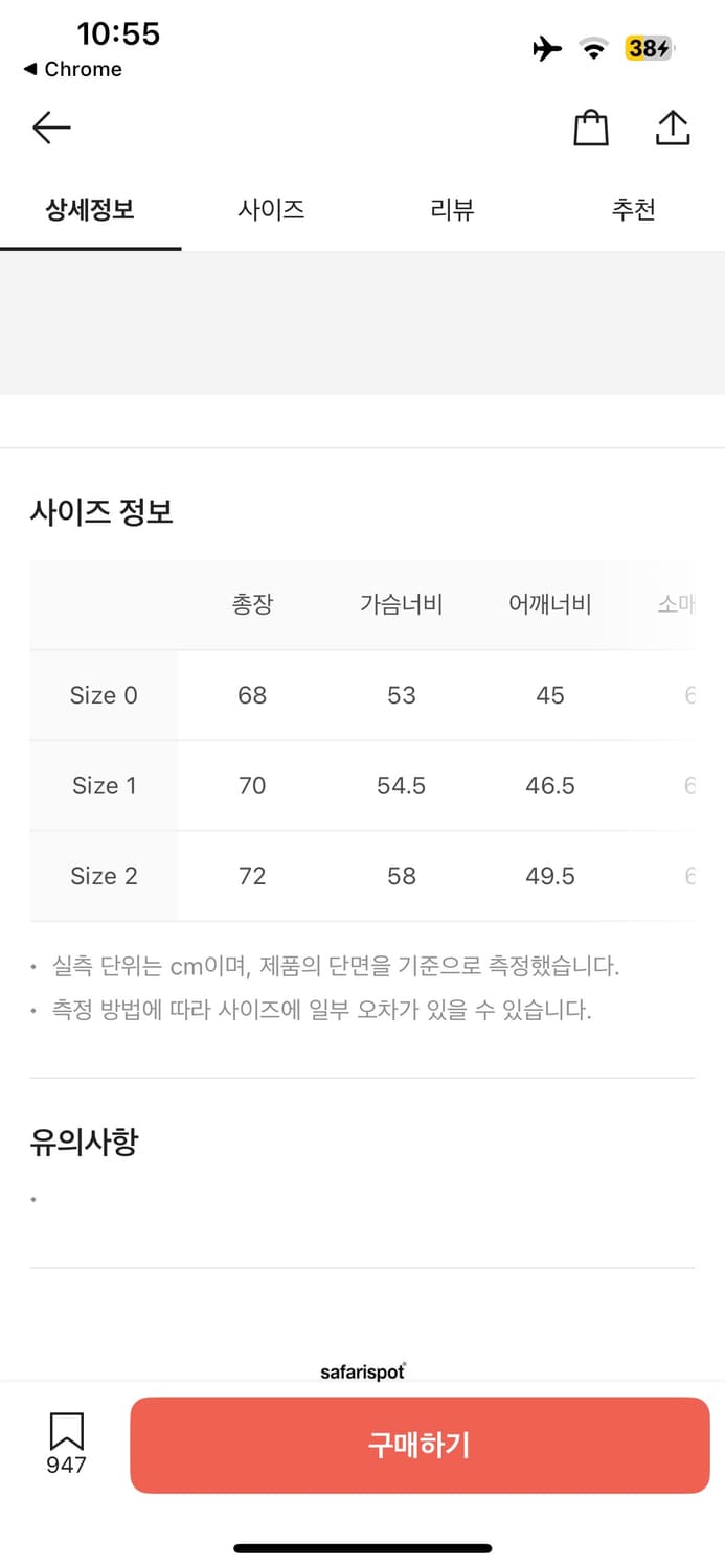 새상품 사파리스팟 화이트 후드 상품이미지7