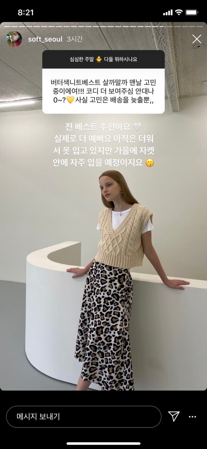 소프트서울 브이넥 크롭 베스트 니트조끼 softseoul 상품이미지8