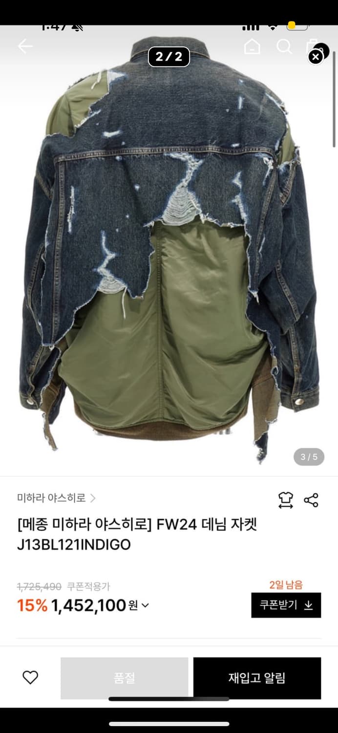 야스히로 디스트레스드 자켓 상품이미지2