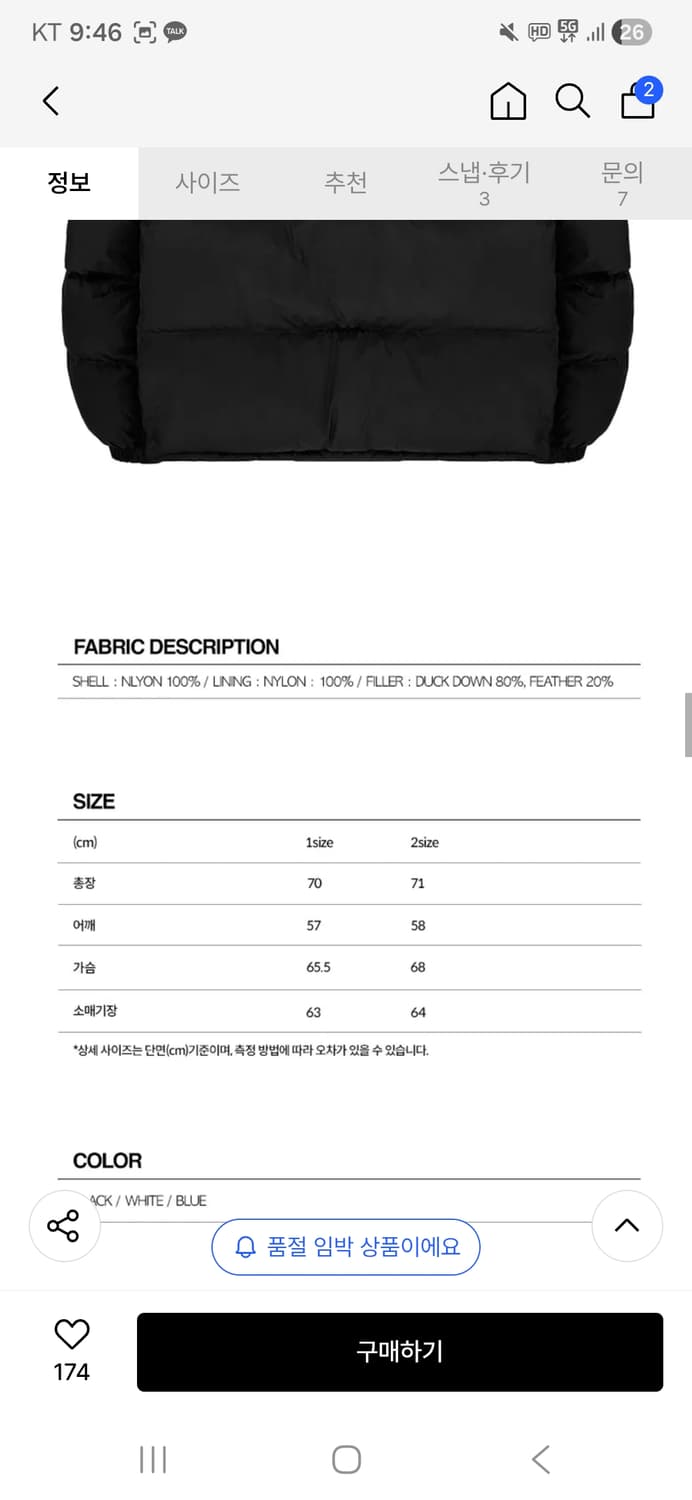 OY 오와이 검정 패딩[2] 상품이미지4