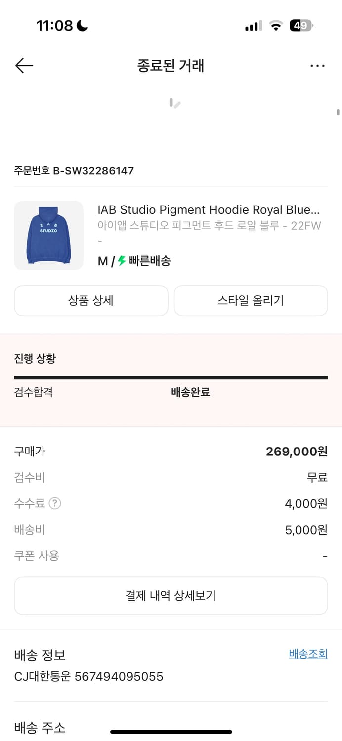 아이앱스튜디오 피그먼트 블루 상태 s급 상품이미지5