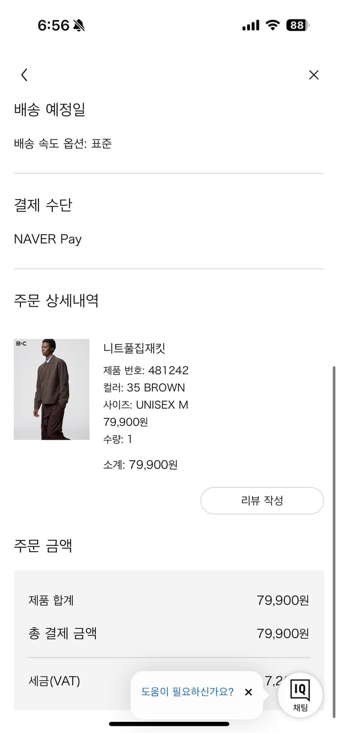 유니클로C 25fw 니트풀집자켓 재킷 M 상품이미지2