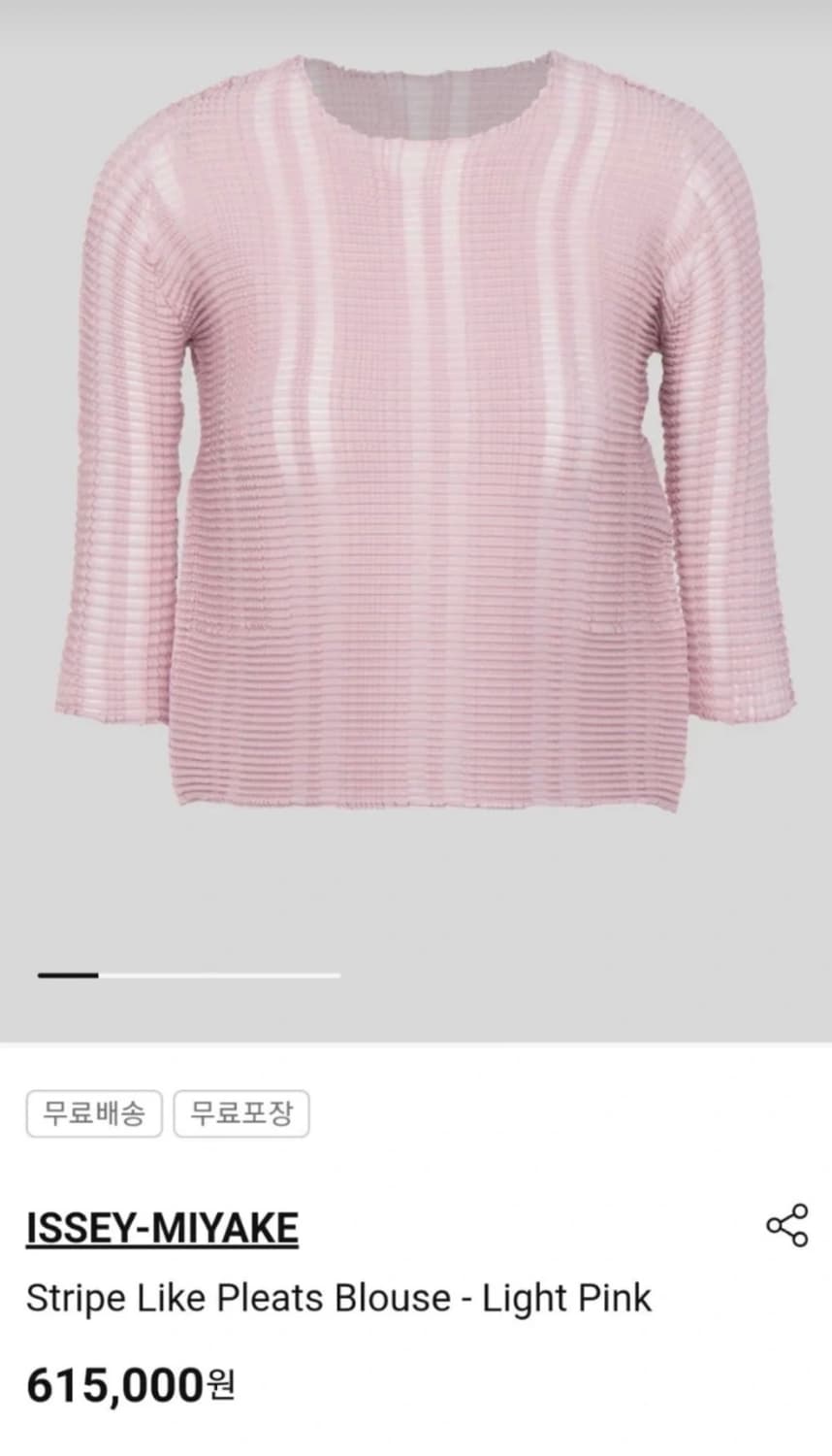 이세이미야케 스트라이프 라이크 핑크 탑 상품이미지1