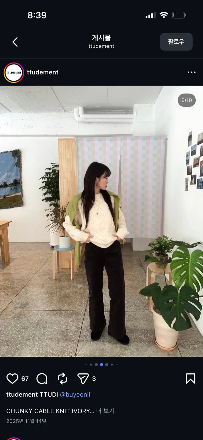 *새상품* 튜드먼트 청키 케이블 니트/ 구매가 139,000 상품이미지1