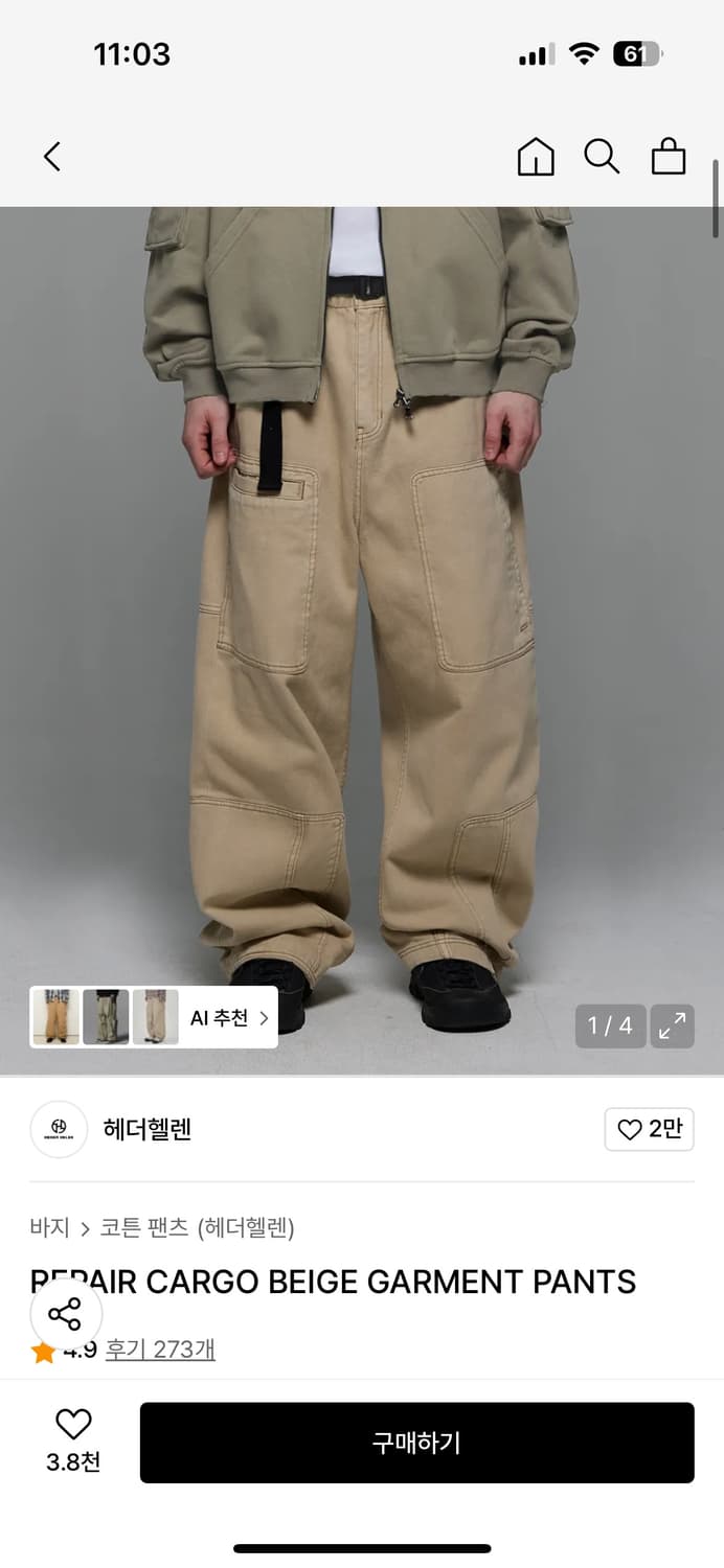 헤더헬렌 베이지 카고팬츠 s 상품이미지1