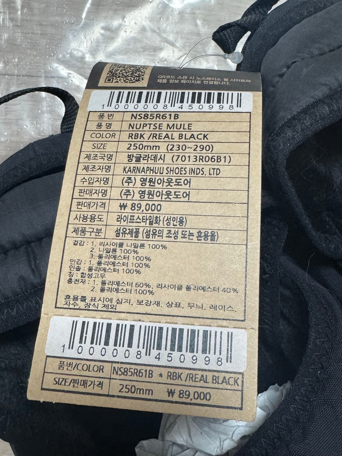 (새상품) 노스페이스 눕시 뮬 250 상품이미지4