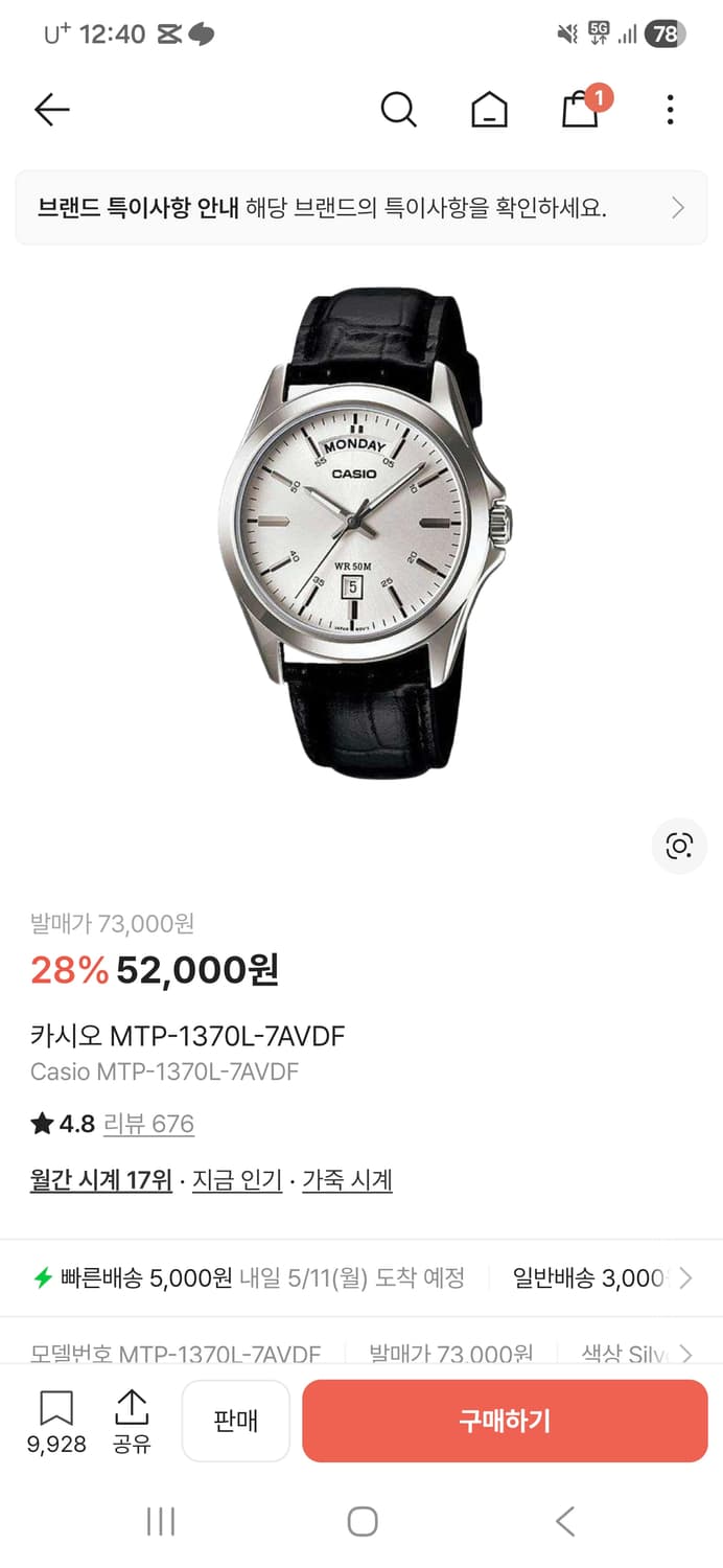카시오 MTP-1370L-7AVDF 상품이미지1