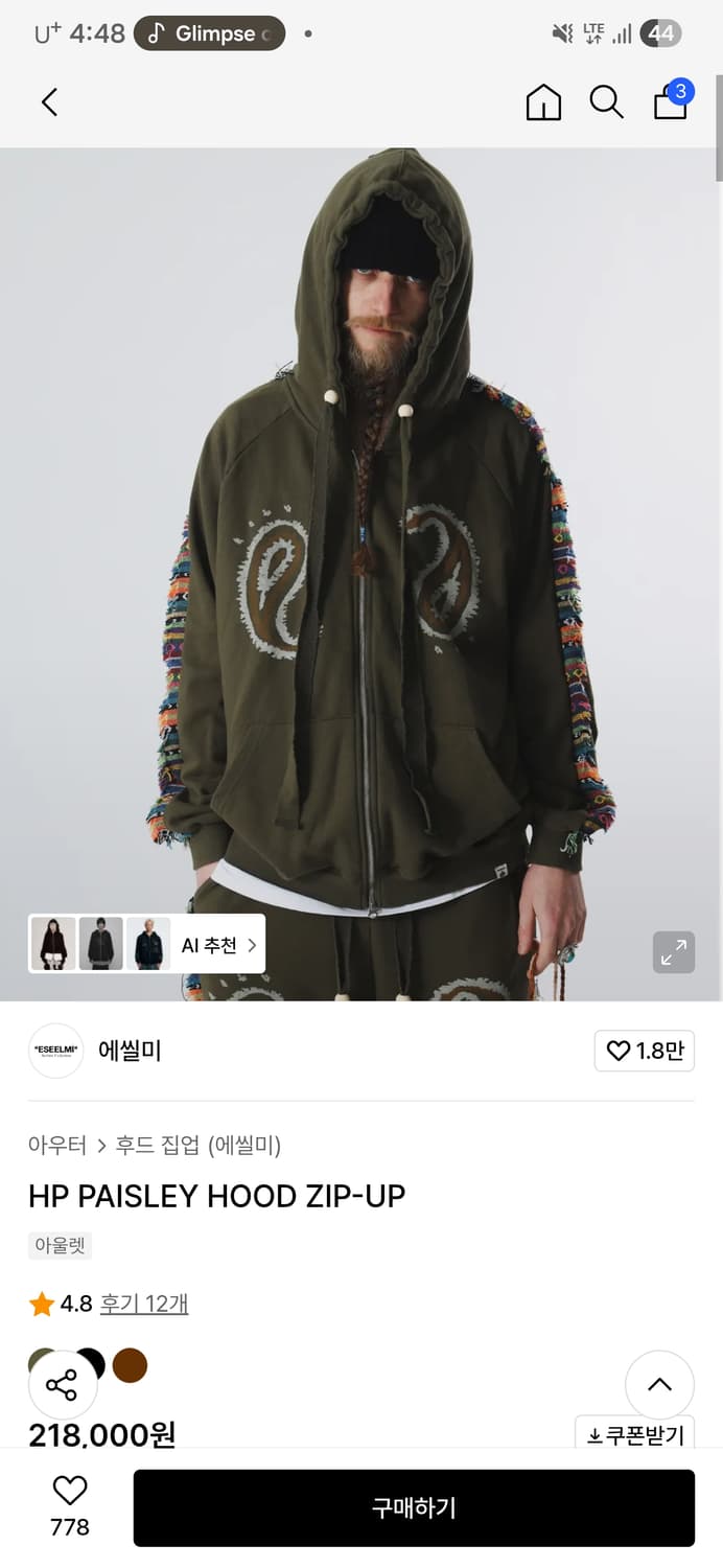 에씰미 후드집업 팬츠 셋업 상품이미지1