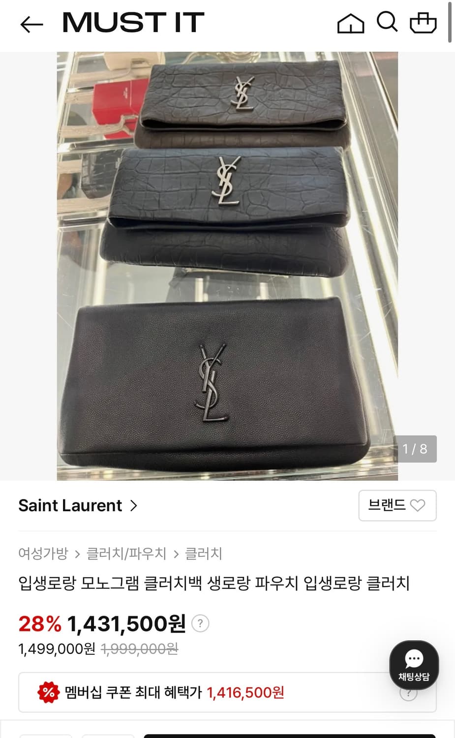 생로랑 모노그램 크로커다일 클러치백 블랙 상품이미지9