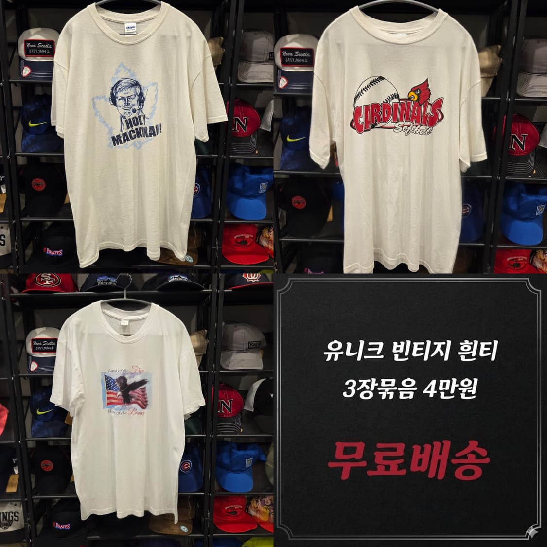 [무료배송] USA 빈티지티셔츠 ,깔끔한 흰티 3장묶음L 상품이미지1