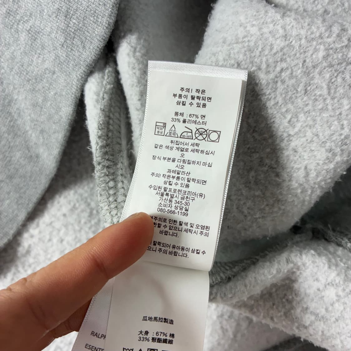 Polo  폴로 랄프로렌 코튼 베어 그레이 맨투맨  상품이미지5