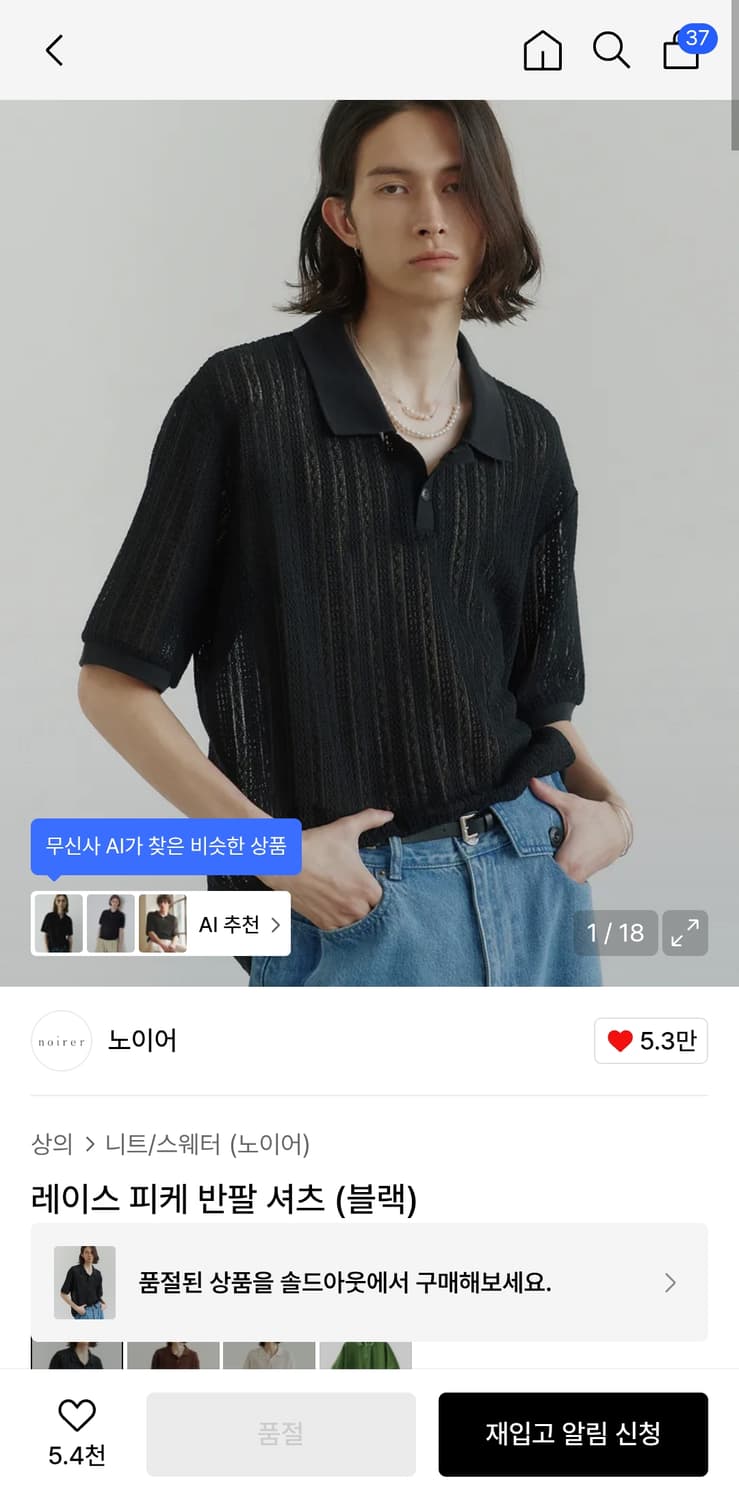 노이어 크로쉐 폴로 반팔 티 50사이즈 상품이미지1