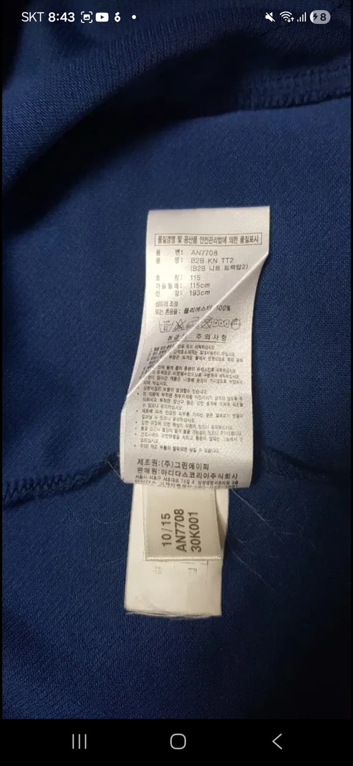 아디다스 네이비 져지 상품이미지4