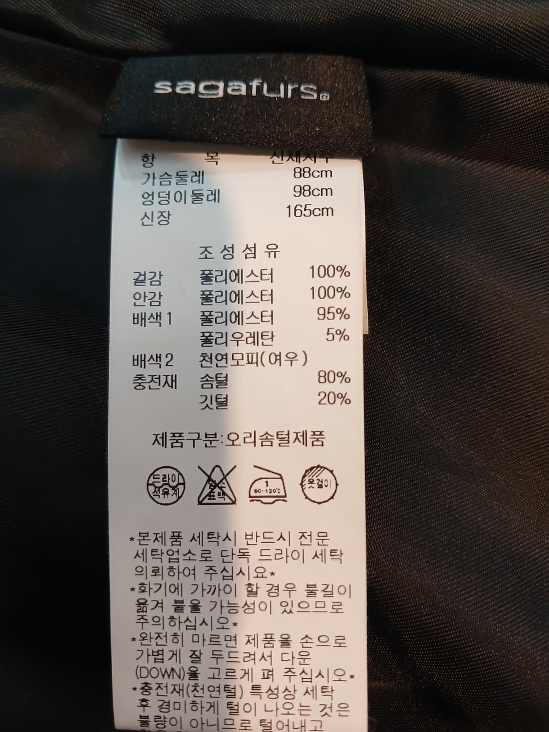 (실측55,90,날씬66)나이스클랍 사가폭스퍼 벨티드 다운롱패딩 상품이미지8