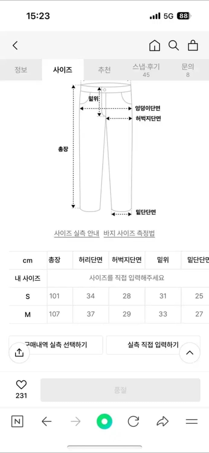 엔조블루스 콜라쥬 이지 팬츠 상품이미지7