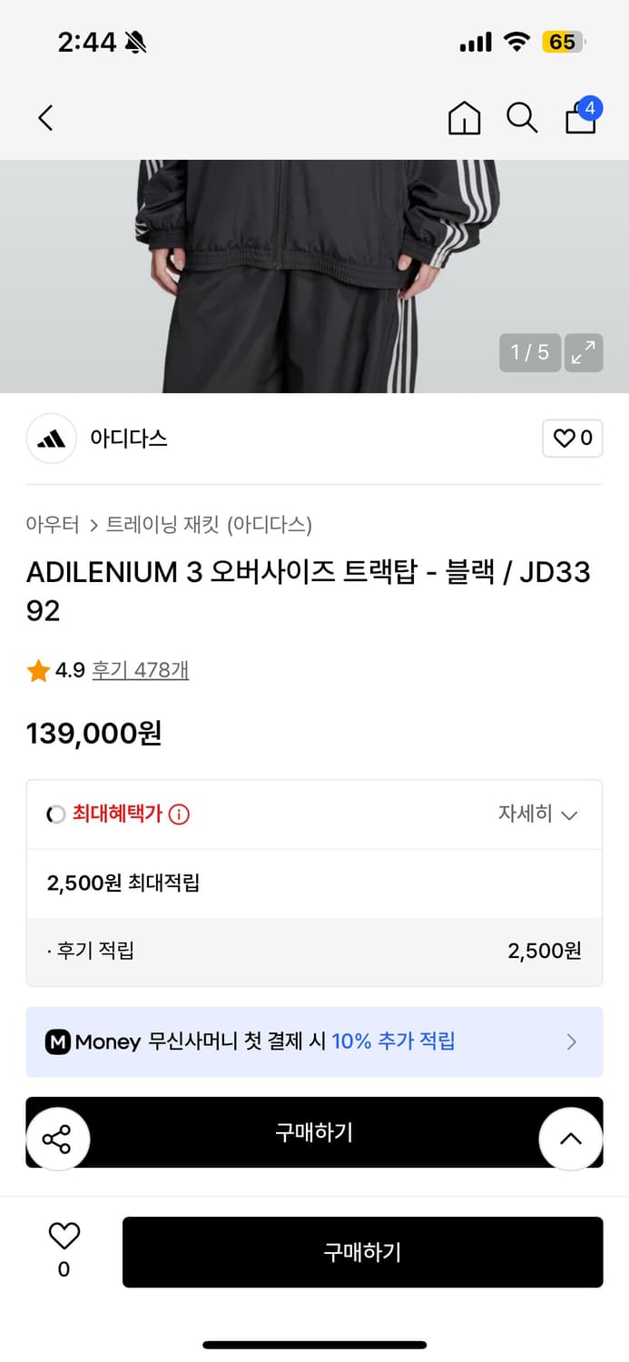 새상품 아디다스 파이어버드 져지 M 상품이미지5