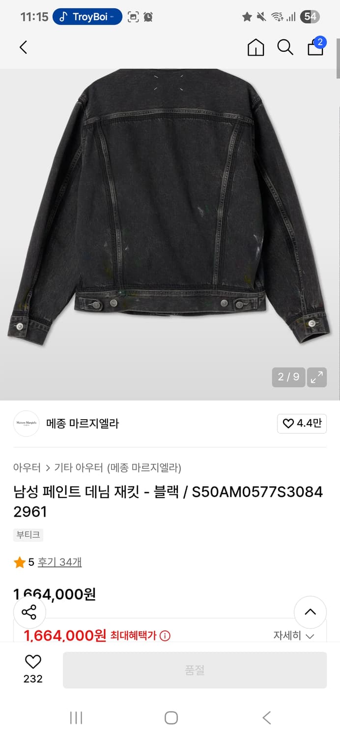 22fw 메종마르지엘라 페인트 자켓 48사이즈 상품이미지6