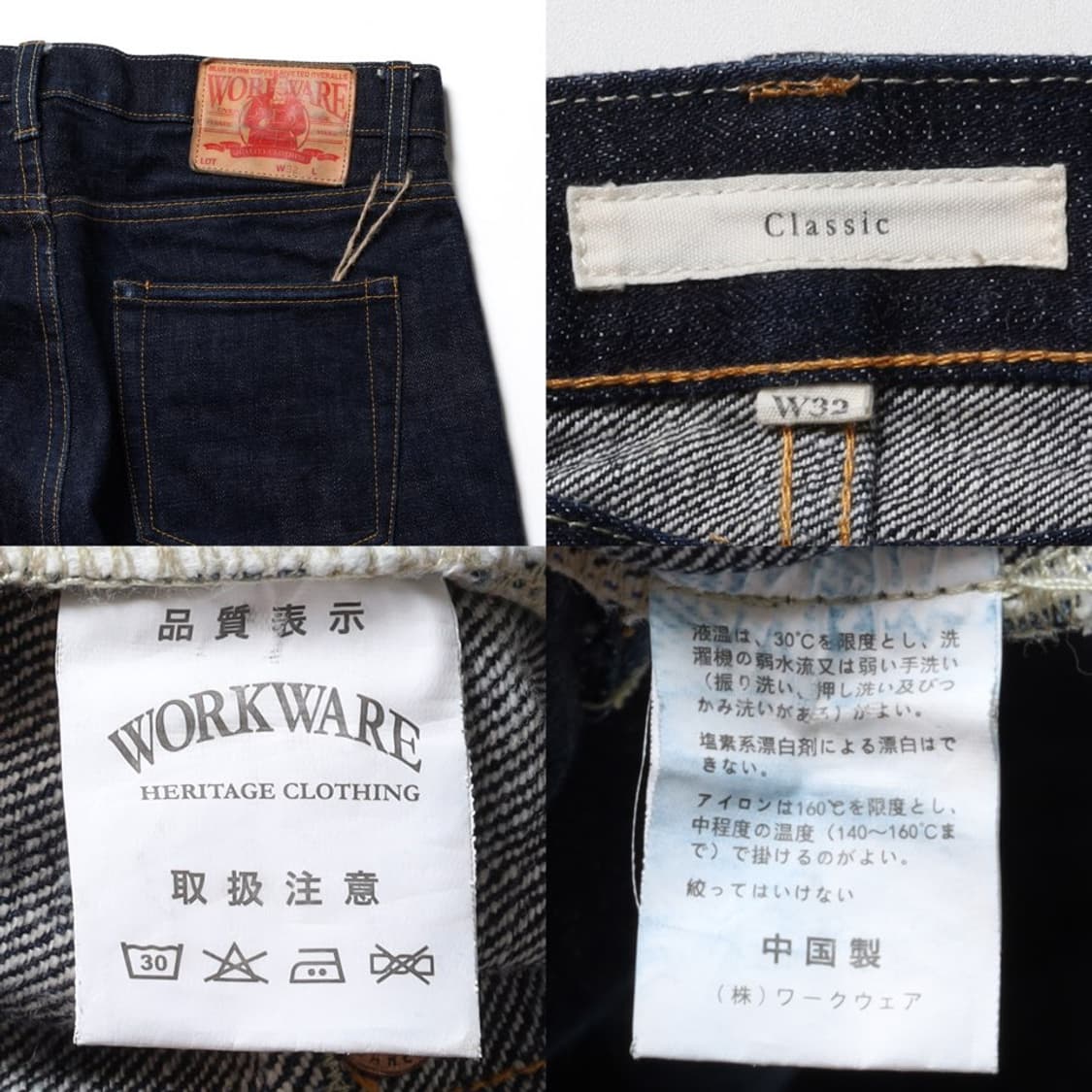 Work Ware Selvedge Denim Pants 
 상품이미지9
