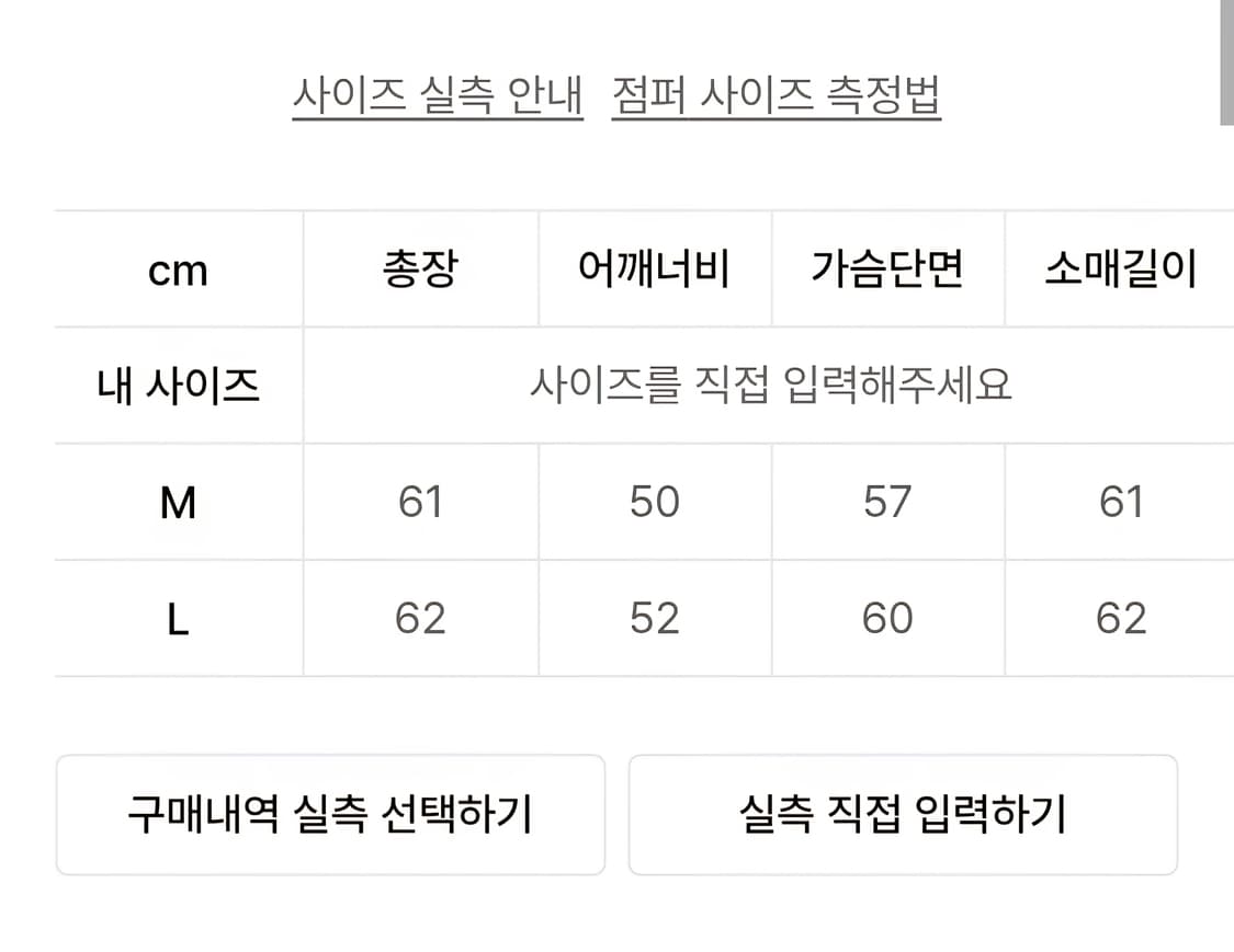 앤드로스 램스킨 자켓 L 상품이미지2