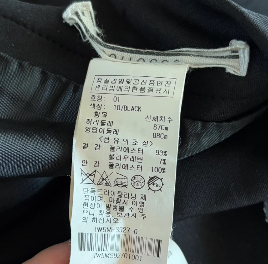 코인코즈 블랙 A라인 미니스커트 상품이미지3