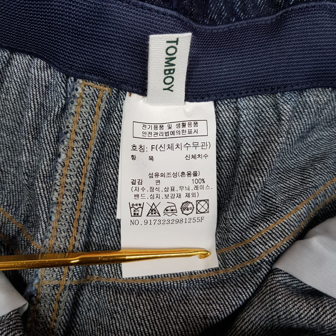 스튜디오 톰보이 2023 인디고 데님 롱 A라인 스커트  F사이즈 상품이미지6