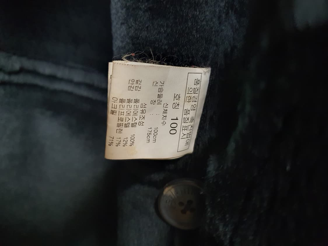 남성 무스탕 코트 100 상품이미지5